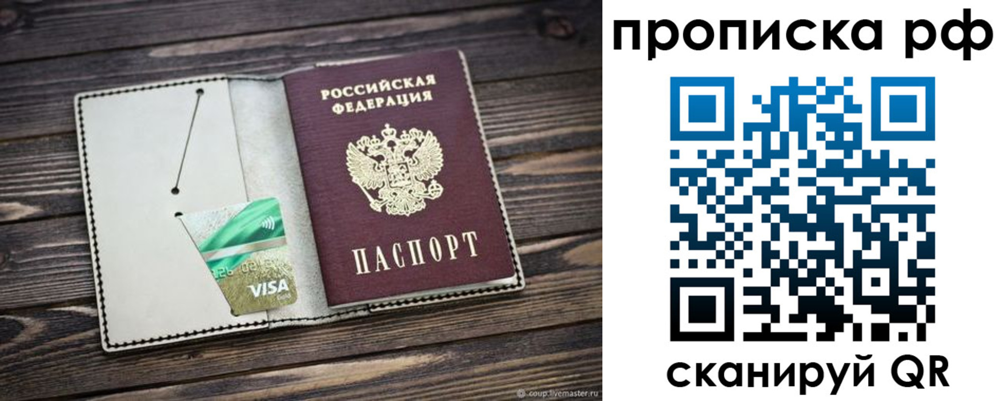 временная регистрация гарантия в Алексеевке